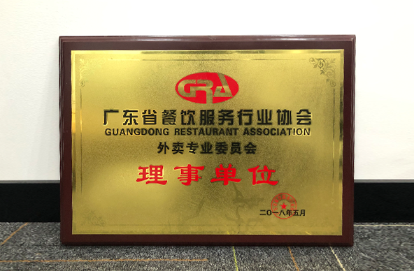 中国外卖餐饮品牌（供应）服务商金钻奖