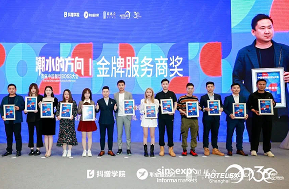 金牌服务商奖