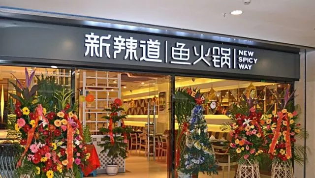 新辣道鱼火锅开启外卖业务，给火锅外卖提供了些新思路