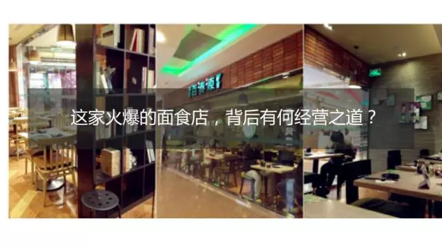 这家火爆的面食店，背后有何经营之道！