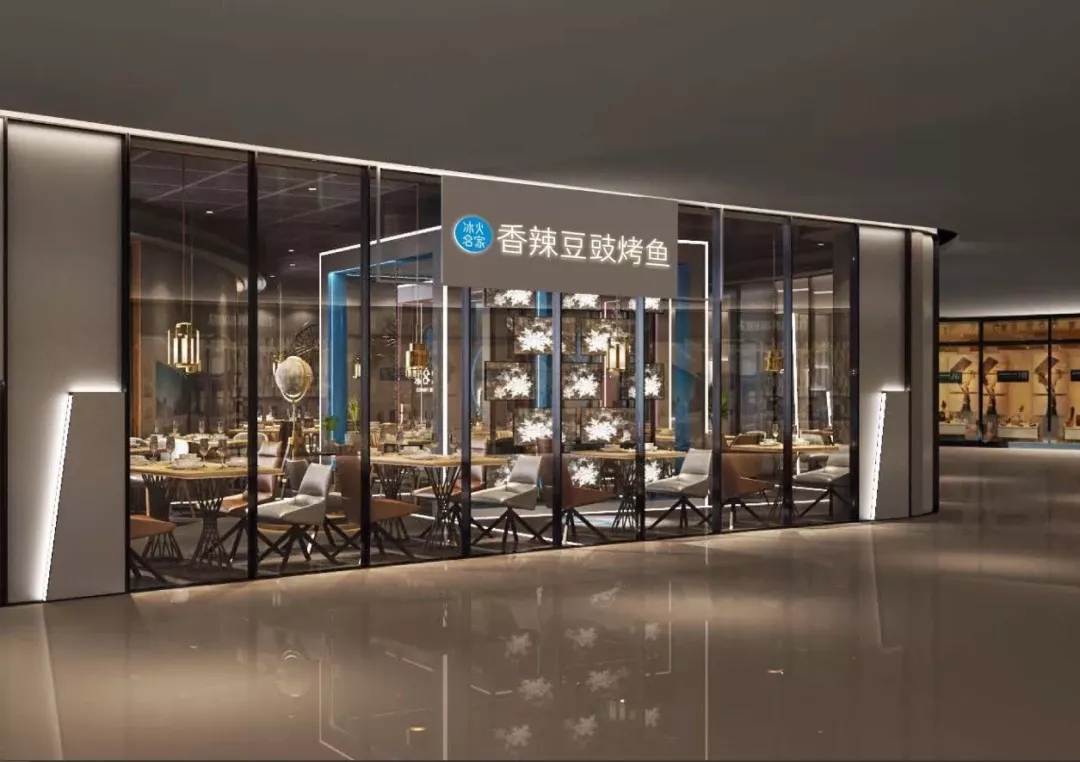 冰火名家如何成为年轻人必Pick的烤鱼店？
