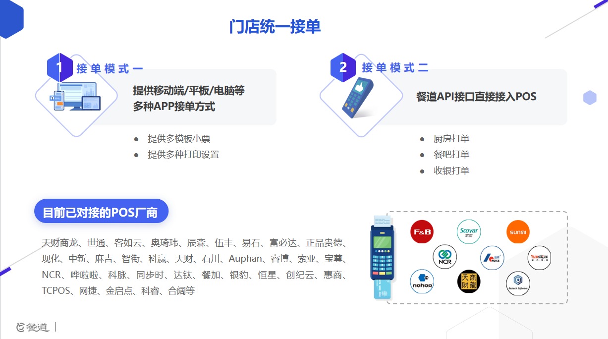 SOMS 产品界面